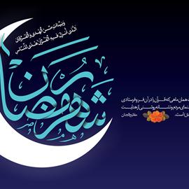 رمضان - حلول -04